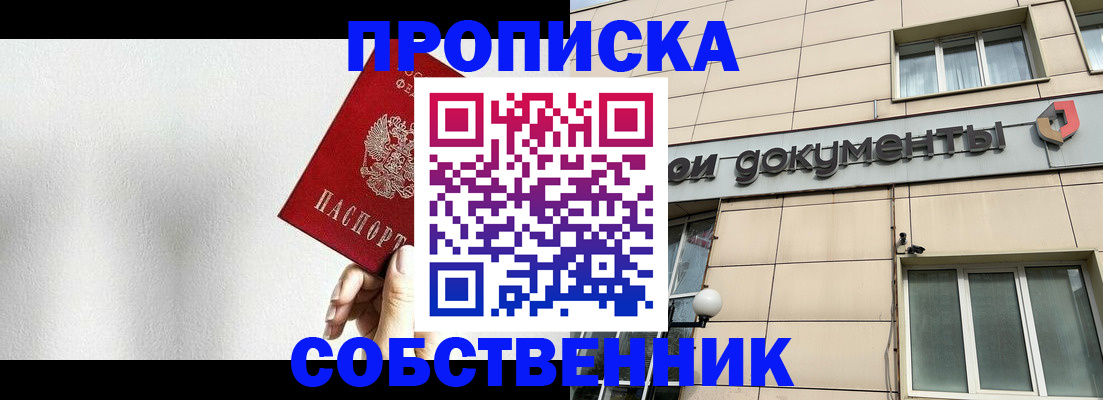 временная регистрация для школы в Александровске-Сахалинском