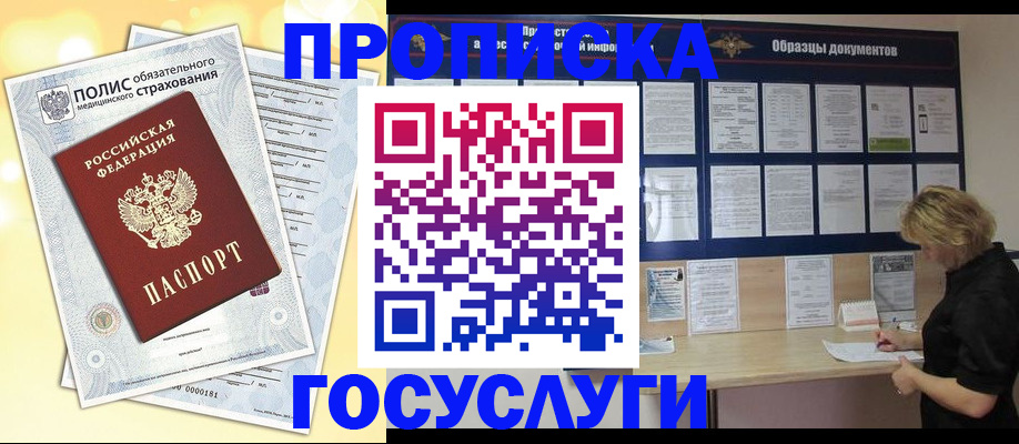 временная регистрация в Александровске-Сахалинском