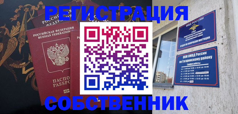временная регистрация законно в Александровске-Сахалинском