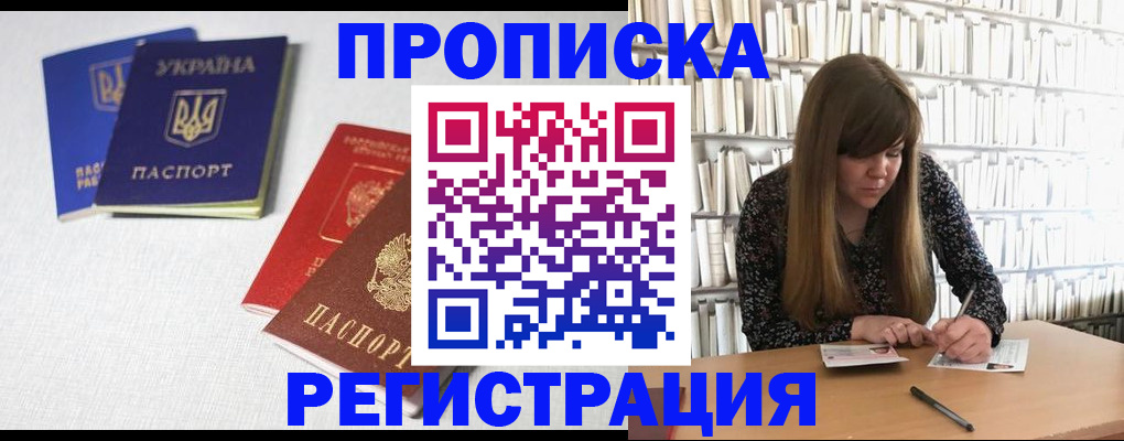 прописка от собственника в Александровске-Сахалинском