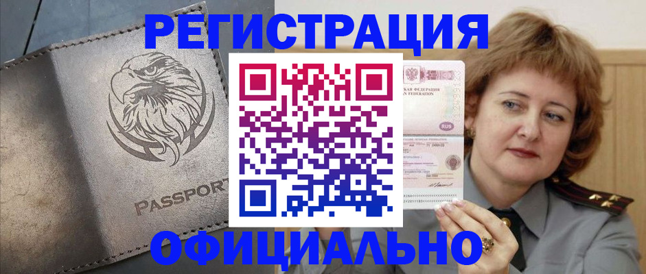 прописка для военкомата в Александровске-Сахалинском