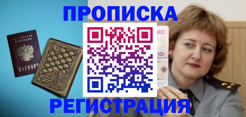 временная регистрация поиск в Александровске-Сахалинском