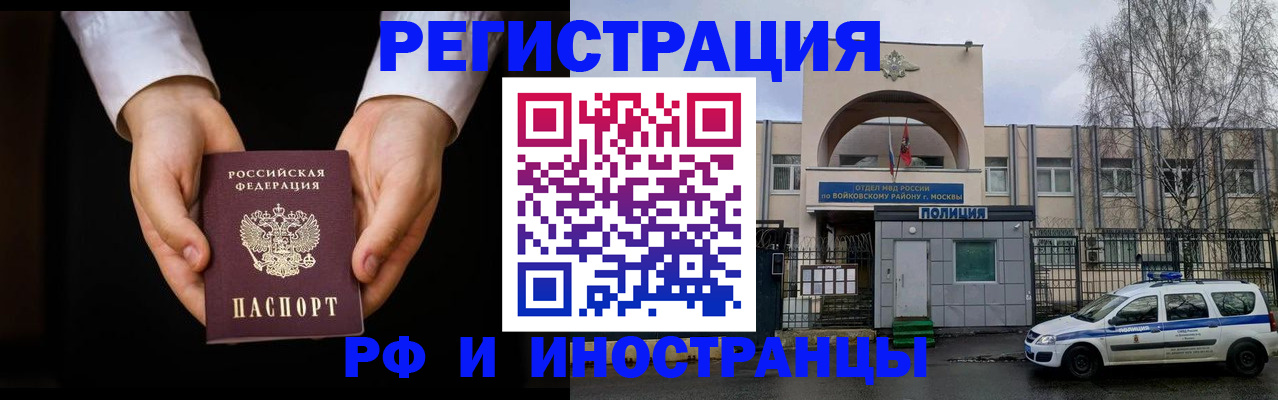 прописка поиск в Александровске-Сахалинском