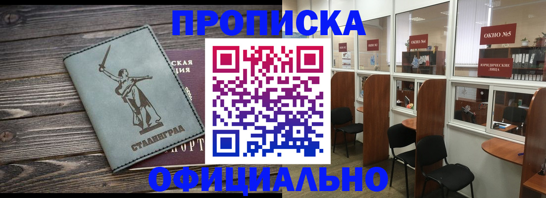 прописка поиск в Александровске-Сахалинском